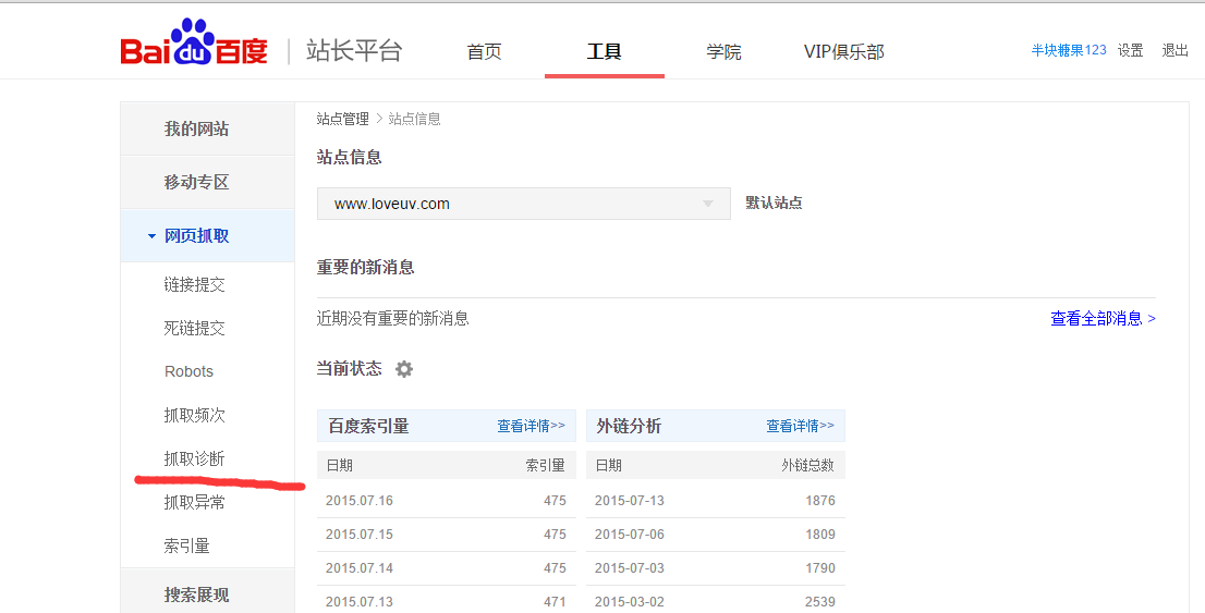 QQ图片20150717112914.png