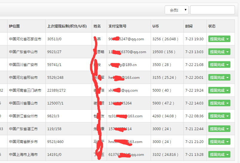 QQ图片20150731151151.png